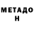 КЕТАМИН VHQ Sophia Deych