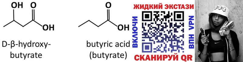 БУТИРАТ буратино  Купить где  Зеленокумск 