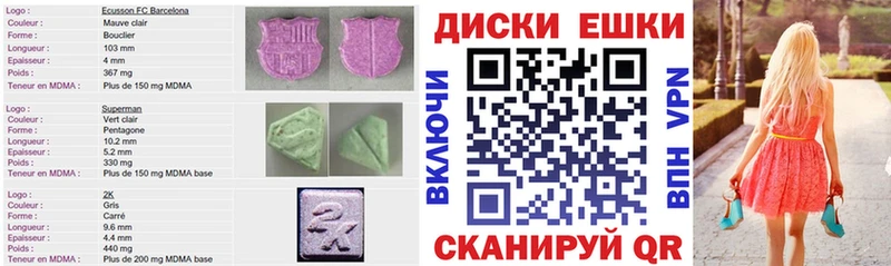 Купить закладки  Зеленокумск  Ecstasy 99% 