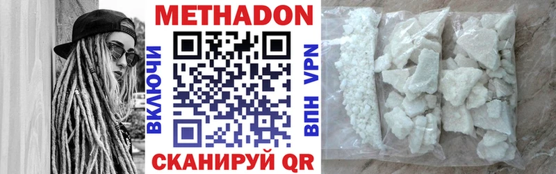Купить закладки  Зеленокумск  МЕТАДОН белоснежный 